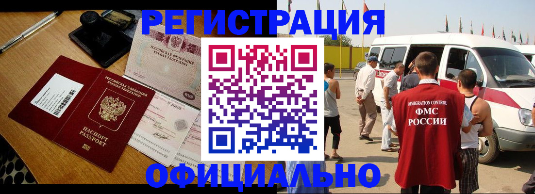 прописка законно в Тырныаузе