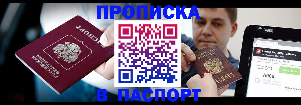 временная регистрация собственник в Тырныаузе