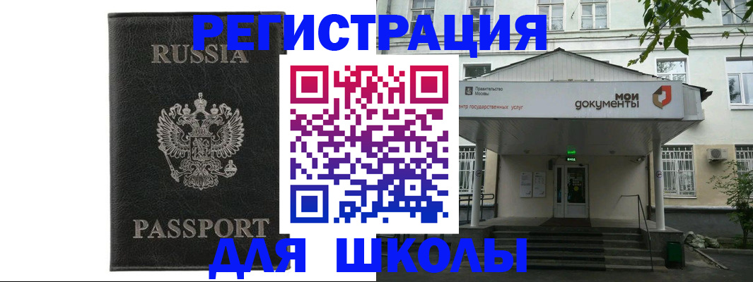 прописка от собственника в Тырныаузе