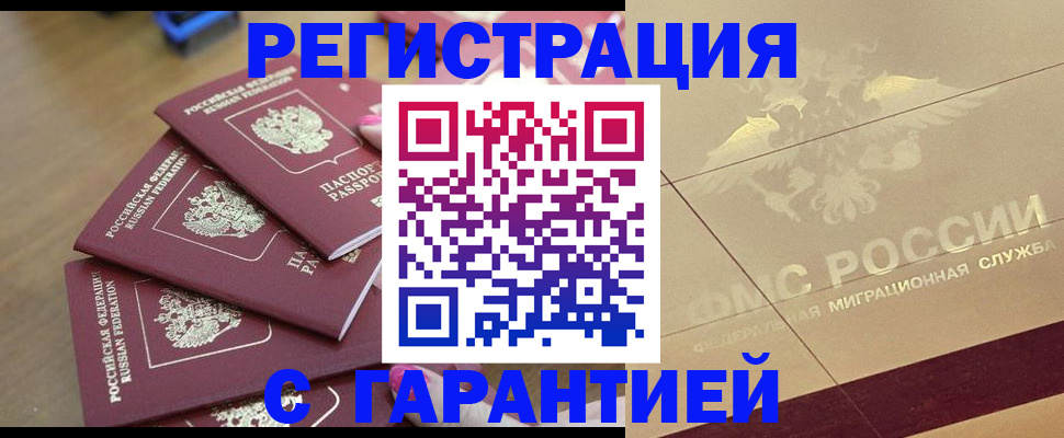 пропишу в квартире в Тырныаузе