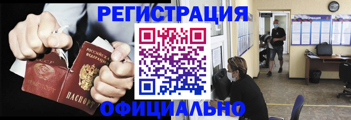 временная регистрация надежно в Тырныаузе